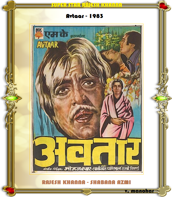 Avatar sales rajesh khanna